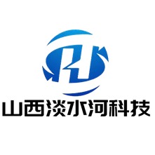 山西淡水河科技有限责任公司