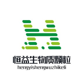 信阳恒益生物质颗粒新能源有限公司