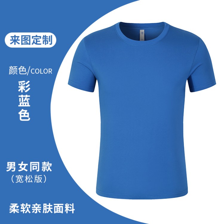 纯棉定制T恤印logo照片图案短袖夏季同学聚会情侣装衣服自定义diy