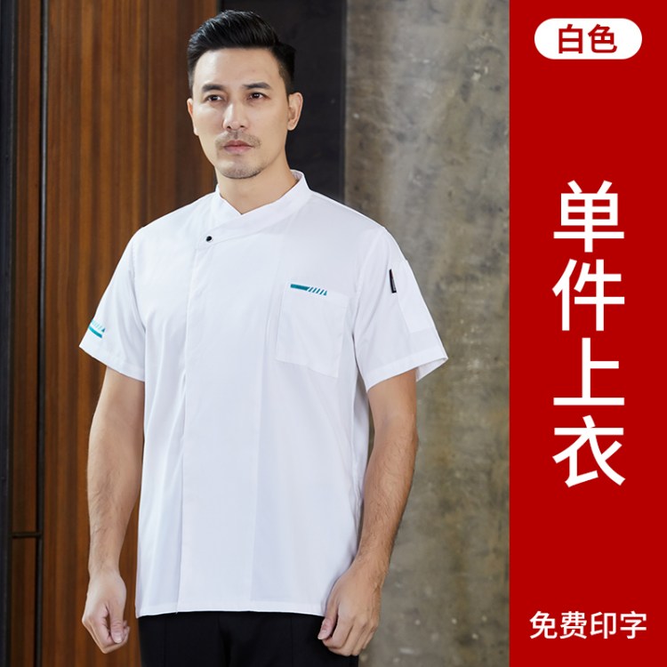 夏季白色后厨厨师工作服短袖男餐饮餐厅酒店饭店高端刺绣衣服套装