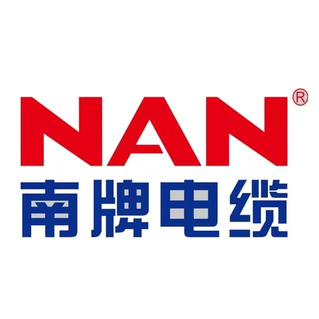 广州南洋电缆集团有限公司