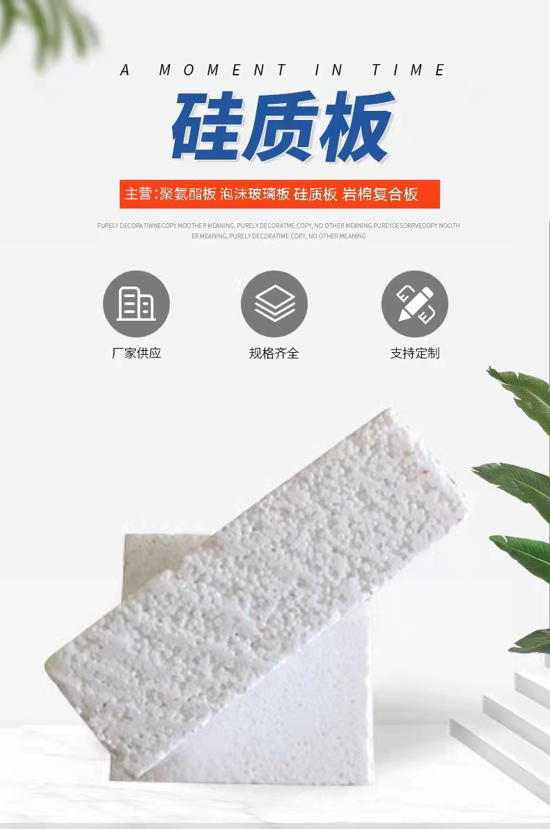 Modified polystyrene board, siliceous infiltration board, density can be determined as A-grade fireproof insulation board, supplied by the manufacturer