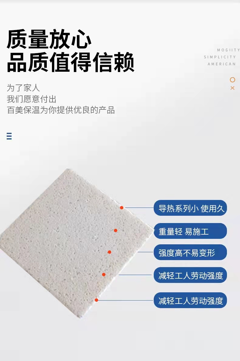 Modified polystyrene board, siliceous infiltration board, density can be determined as A-grade fireproof insulation board, supplied by the manufacturer