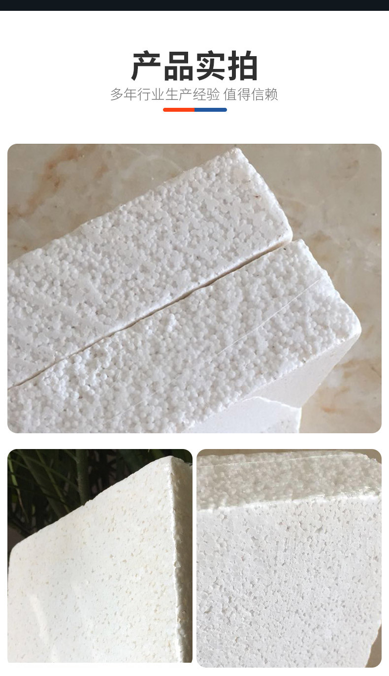 Modified polystyrene board, siliceous infiltration board, density can be determined as A-grade fireproof insulation board, supplied by the manufacturer