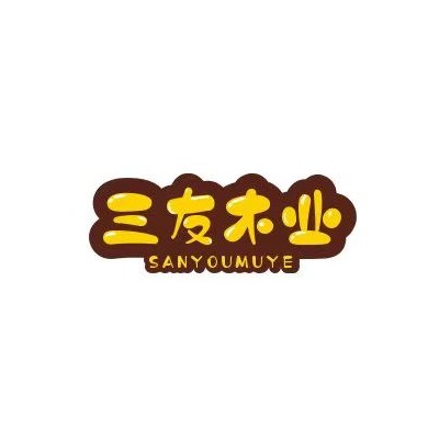 张家港市吴海龙木材有限公司 - 公司logo