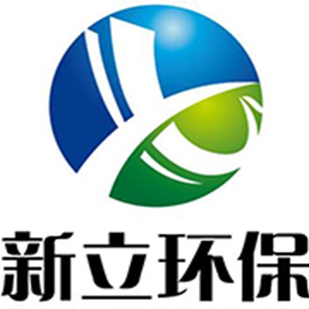 苏州新立环保设备股份有限公司