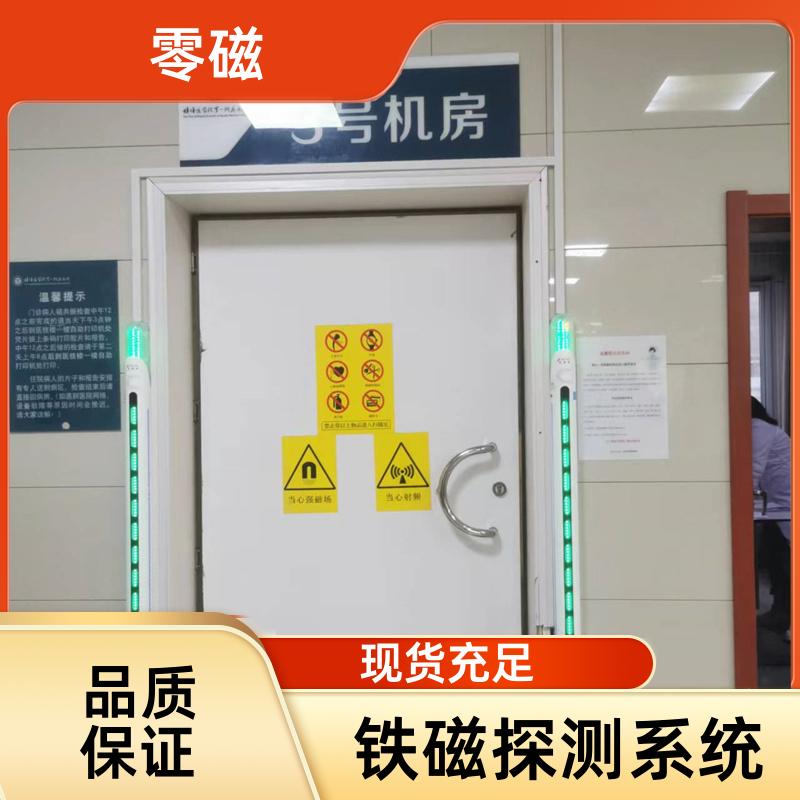 Ferromagnetic voice alarm detection door, security inspection door, safety protection door, sensitive response, zero magnetic field