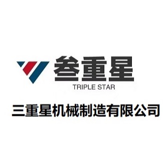 邢台市三重星机械制造有限公司 - 公司logo