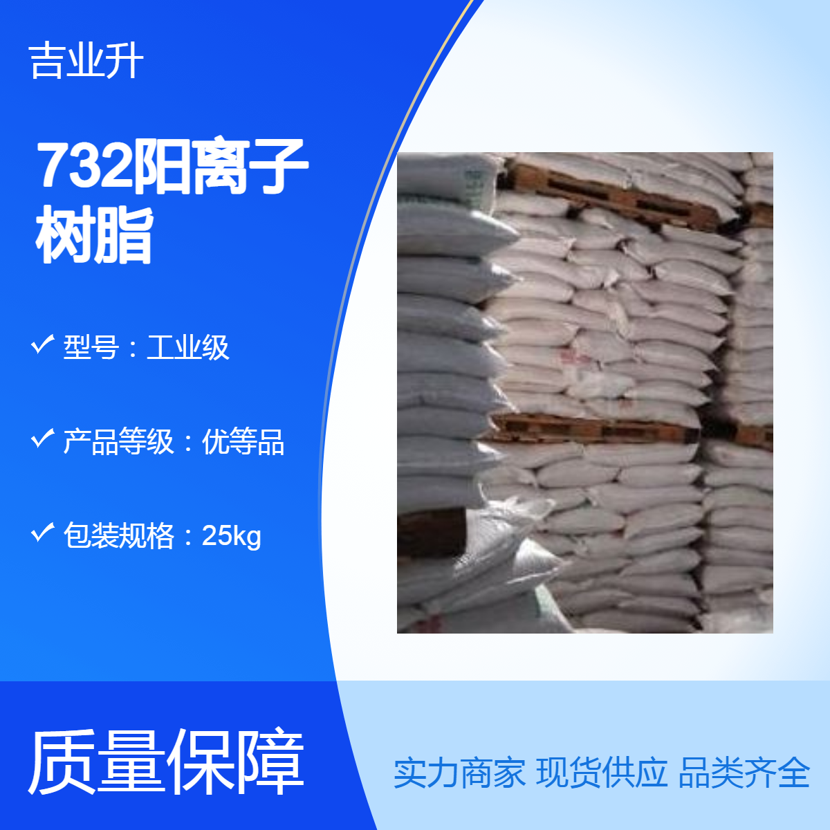 9002-23-7 浅棕色球状颗粒 732阳离子树脂 用于硬水软化
