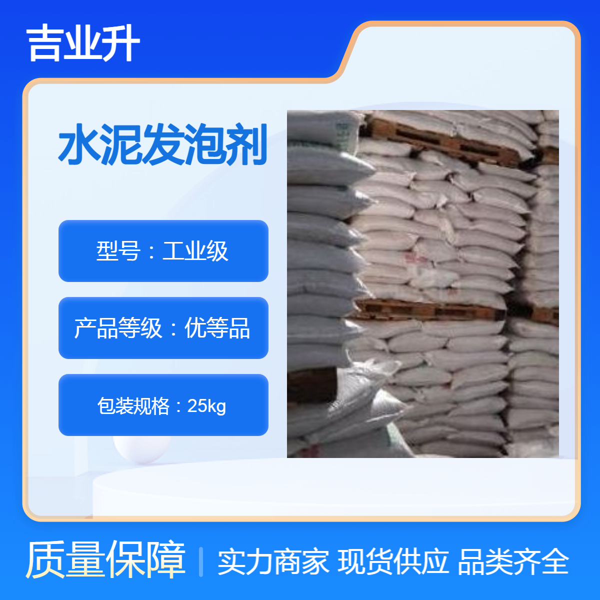 151-21-3 水泥发泡剂 降低液体表面张力 粉末与针状
