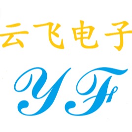 烟台云飞电子科技有限公司