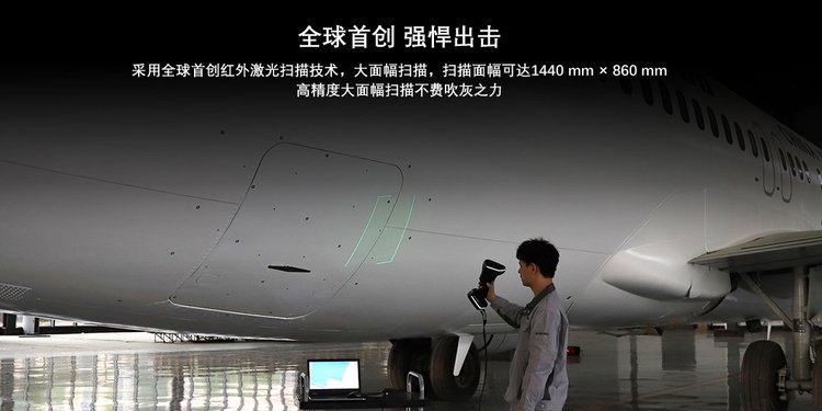 Sikan Composite 3D Scanner High precision industrial grade blue light scanning service Sichuang Intelligence