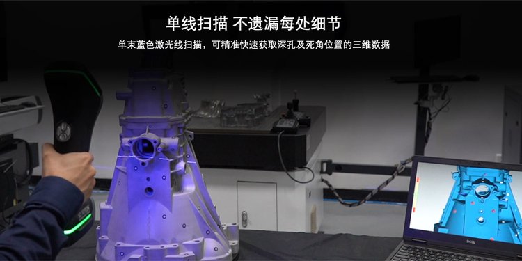 Sikan Composite 3D Scanner High precision industrial grade blue light scanning service Sichuang Intelligence