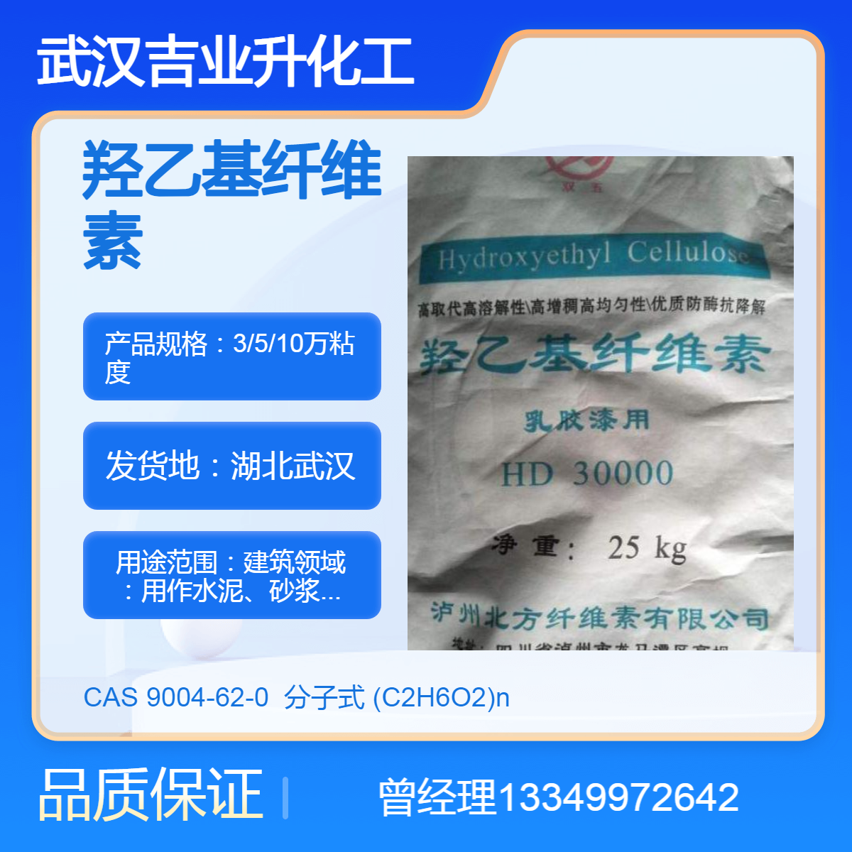 双五牌羟乙基纤维素HEC 3/5/10万粘度 建筑材料添加剂 稠化剂乳化剂