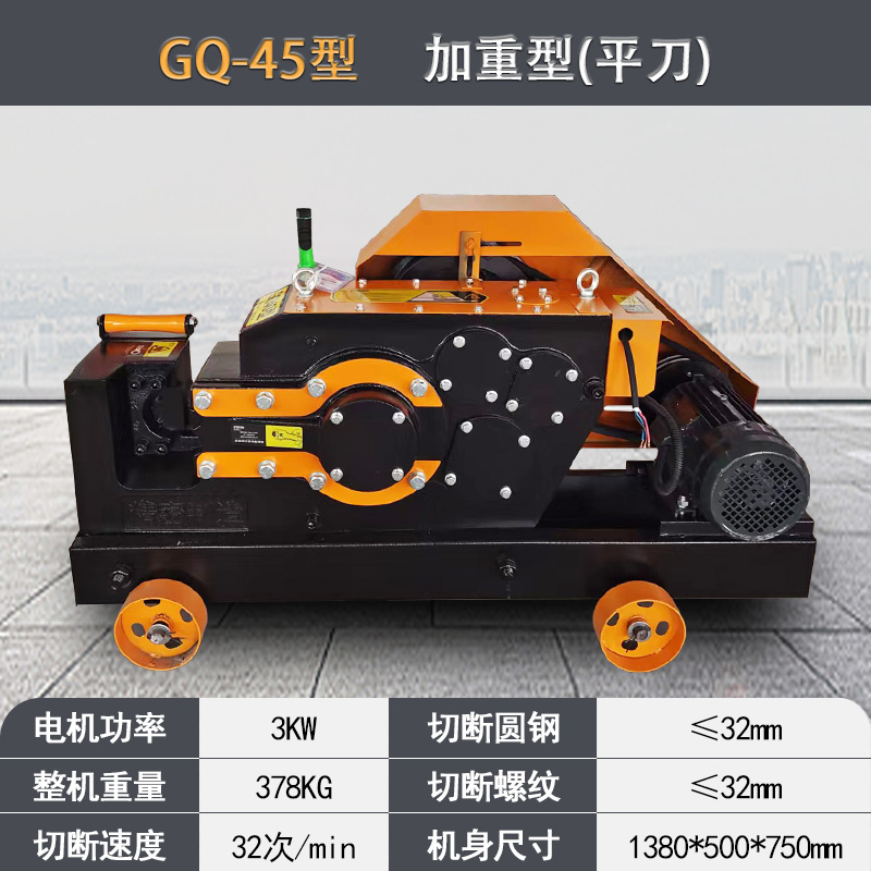 贵辰机械40/50钢筋切断机螺纹圆钢扁钢切断机截断机断料机断筋机