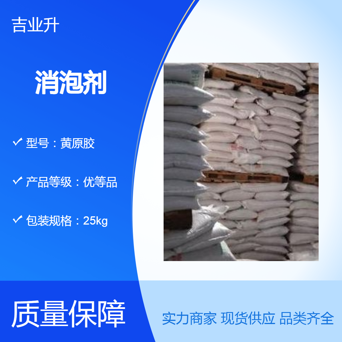 11138-66-2 黄原胶 用 于食品、石油钻采 白色粉末