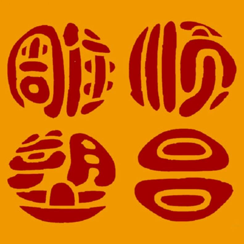 重庆顺昌景观雕塑工程有限公司