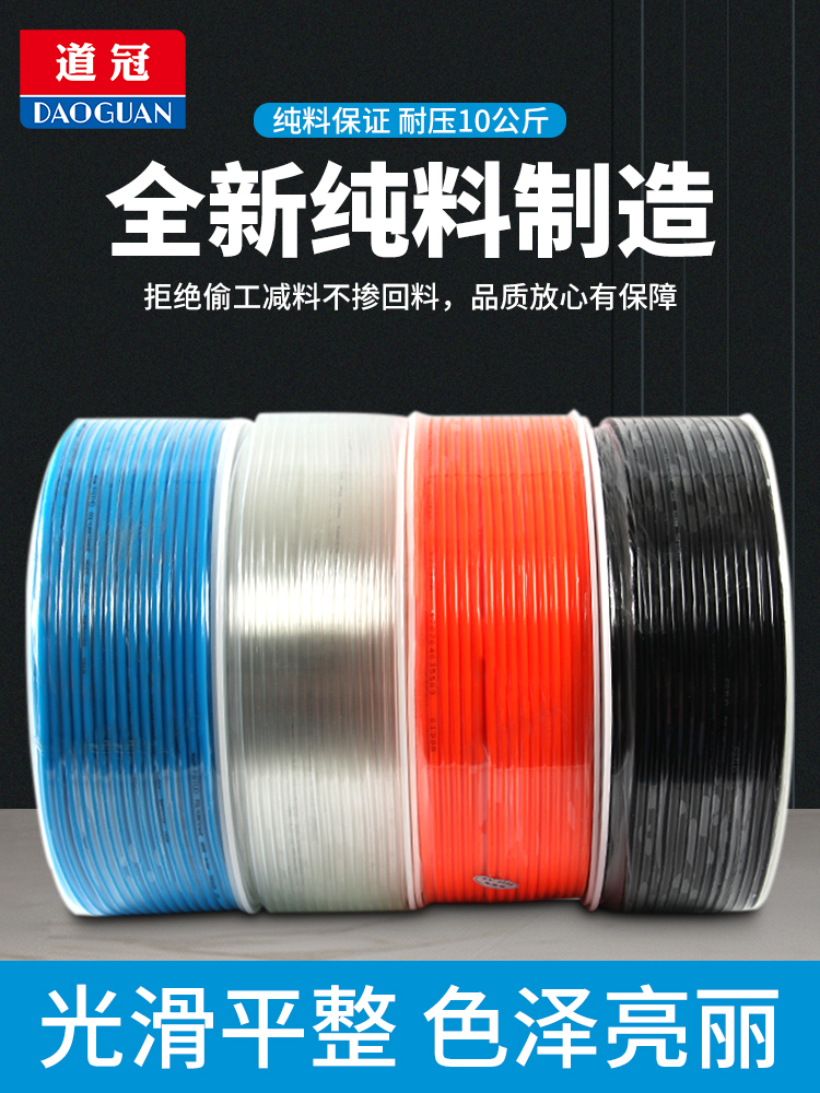 PU气管8*5气泵软管高压软管空压机软气管透明气动软管8MM10MM气线