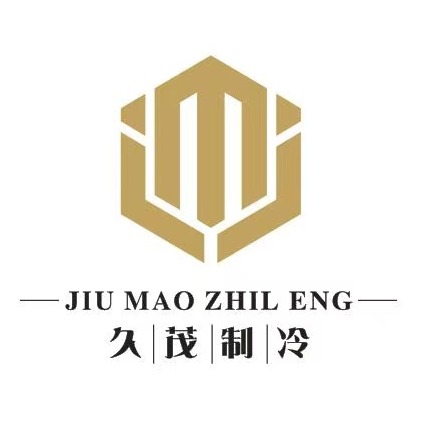 西安久茂制冷设备工程有限公司