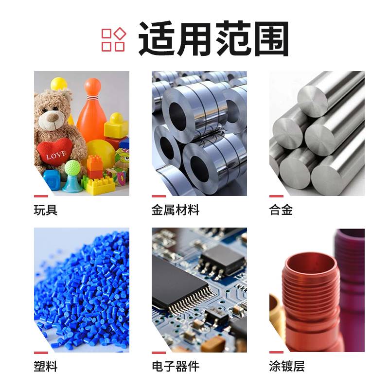 X荧光光谱仪台式镀层测厚仪rohs2.0大米重金属镉分析仪卤素检测仪