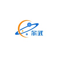 上海尔武实业有限公司