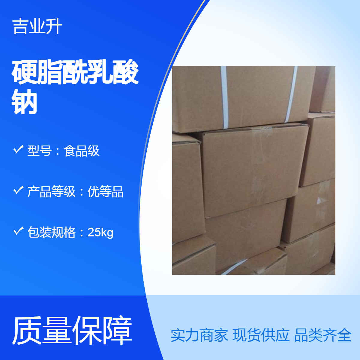 18200-72-1 奶油色固体或粉末 硬脂酰乳酸钠 用于乳制品