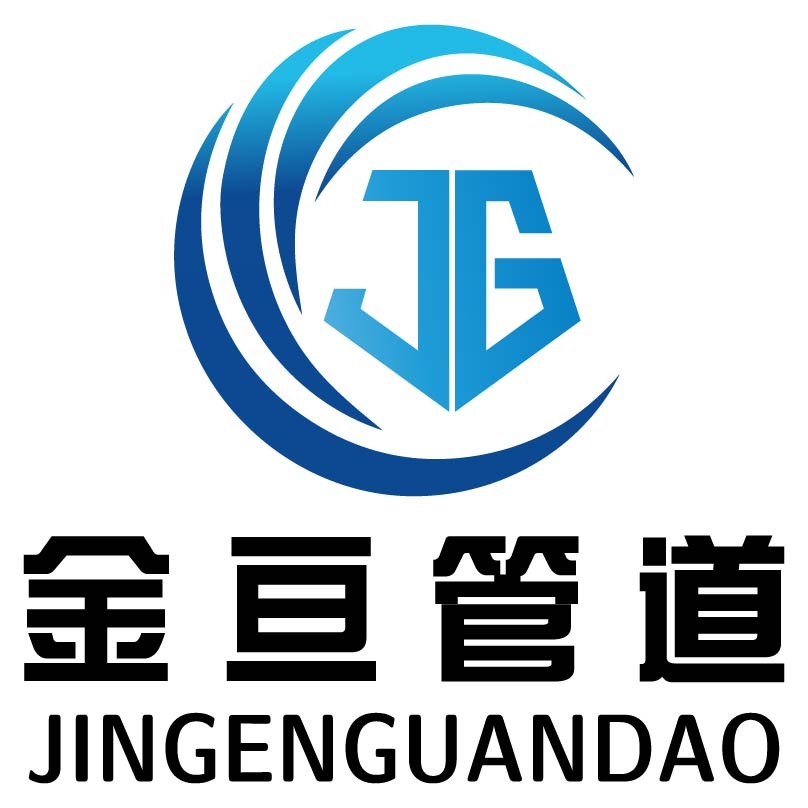 河北金亘管道设备制造有限公司