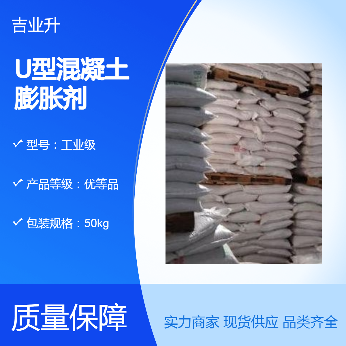 U型混凝土膨胀剂 灰白色粉末 用于自防水刚性防水屋面 砂浆防渗层
