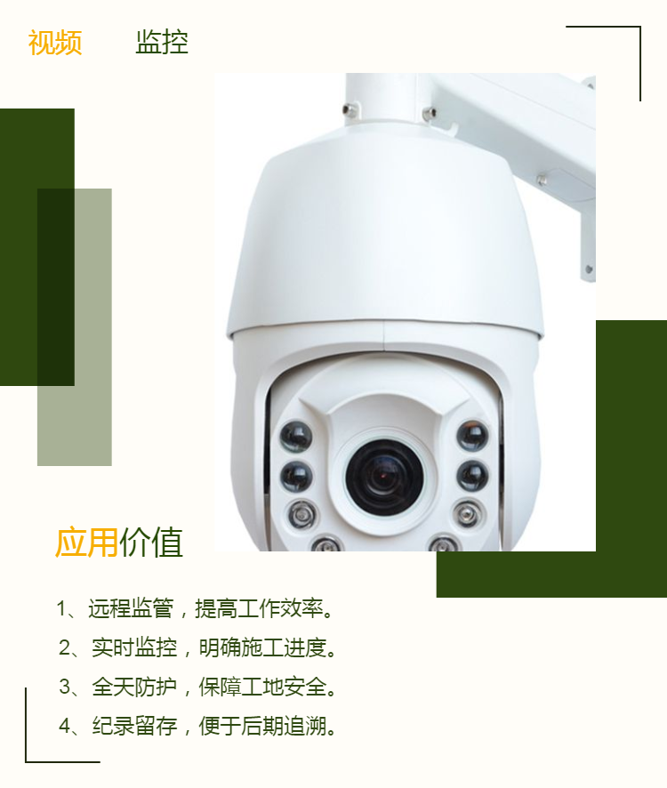 Spot 4G remote video monitoring system with high-definition camera monitoring software for viewing