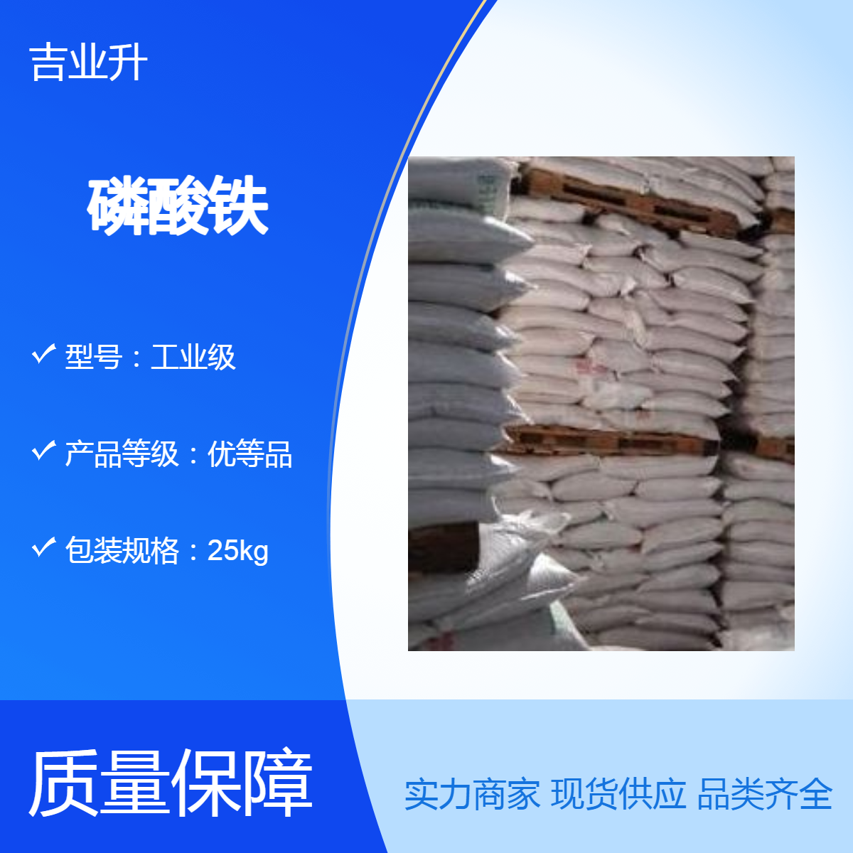 10045-86-0 灰白色粉末 磷酸铁 用于制造铁锂电池材料