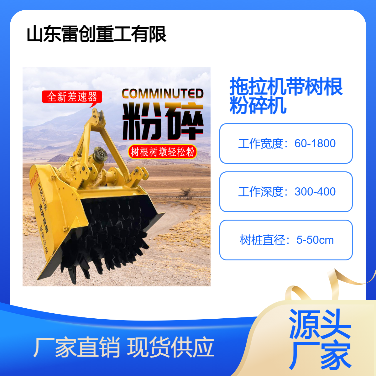 快速清地树墩粉碎机 树疙瘩刨碎机 清理槐树桩打烂设备