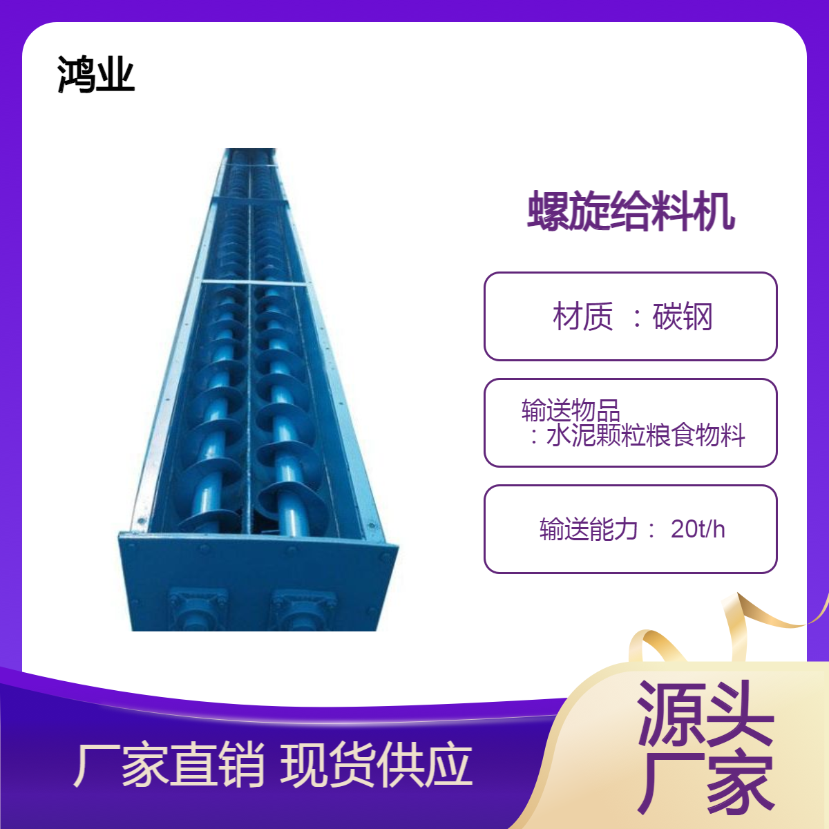 GLS型螺旋给料机 粉煤灰输送机 不锈钢材质管式绞龙上料机