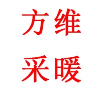 河北方维采暖设备有限公司