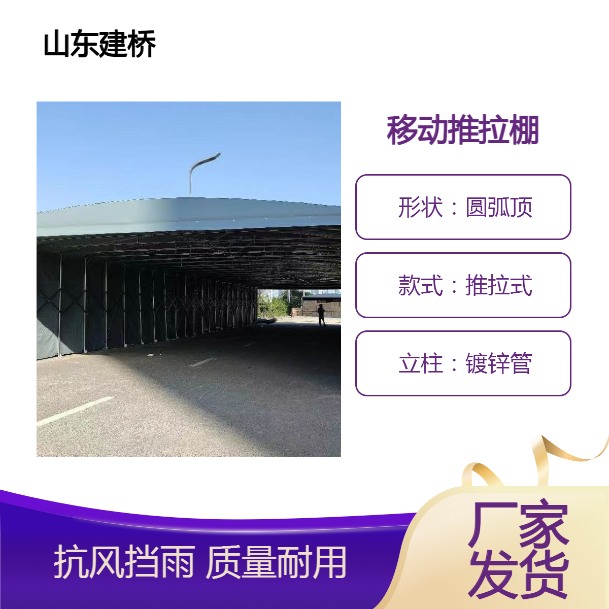 预制梁蒸汽养护保温棚 物流园仓储遮雨篷 户外篮球场电动推拉棚