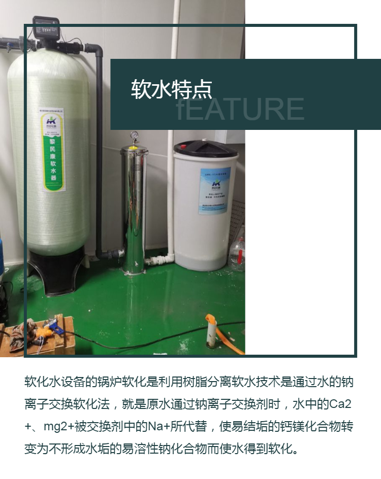 Factory directly supplied industrial boiler steam soft water treatment equipment, fully automatic soft water equipment