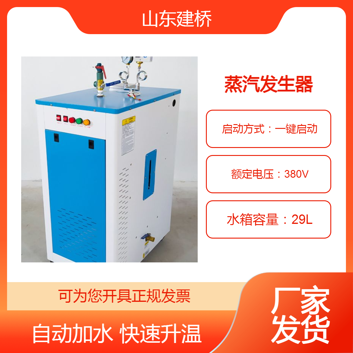 48kw电加热桥梁蒸汽锅炉 216kw预制件蒸汽养护机 电磁加热锅炉