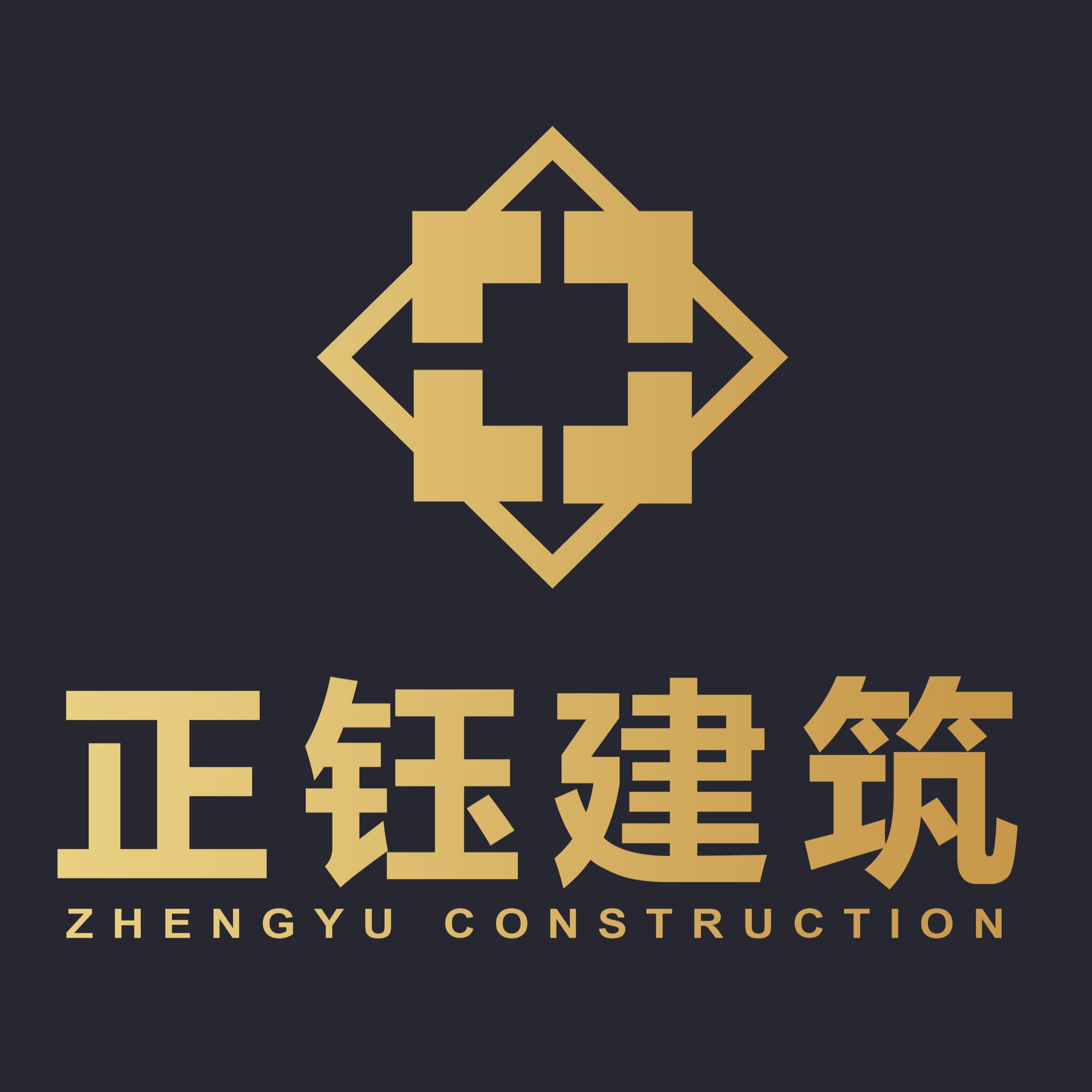 辽宁正钰建筑工程有限公司