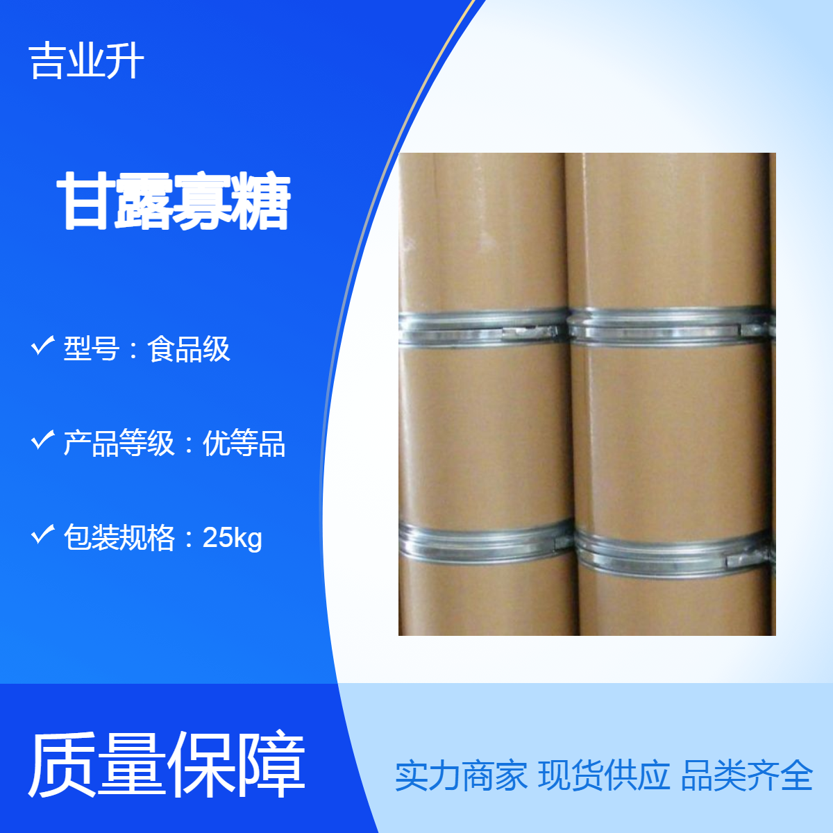 70858-45-6 白色粉末 甘露寡糖 从酵母培养细胞壁中提取食品添加