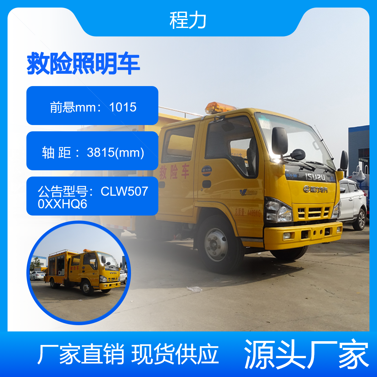 国六救险车厂家 五十铃带吊 拖挂排涝车 功能丰富实用
