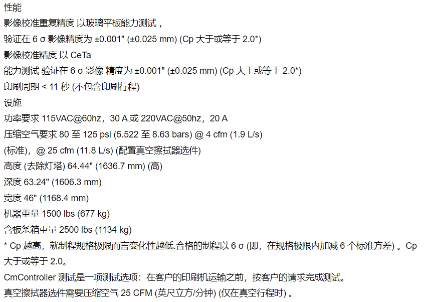 Topco High Speed SMT Solder Paste Printing Machine MPM-UP UltraPrint 2000 Stock