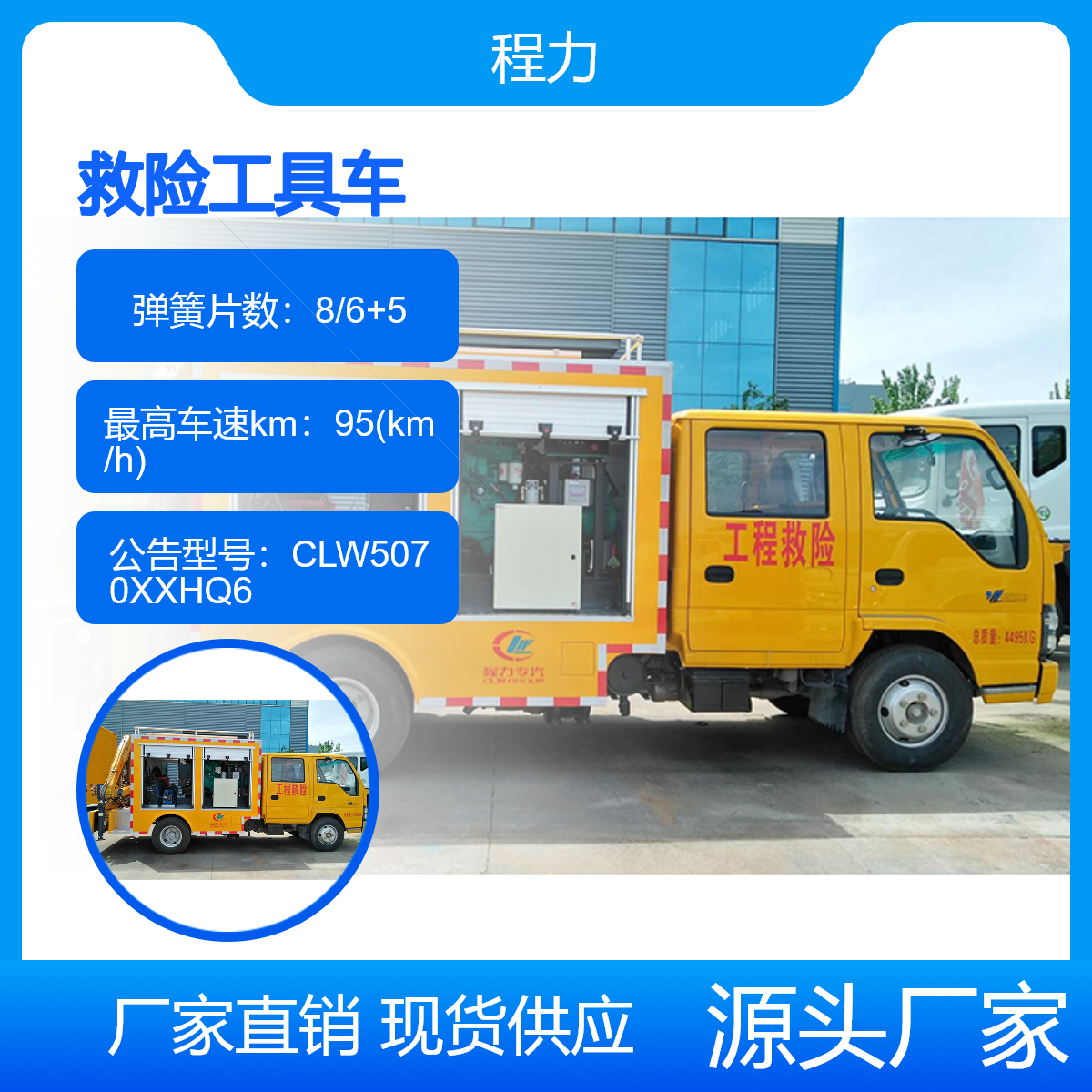城市排涝车 五十铃5人双排带吊救险车 一站式售后服务