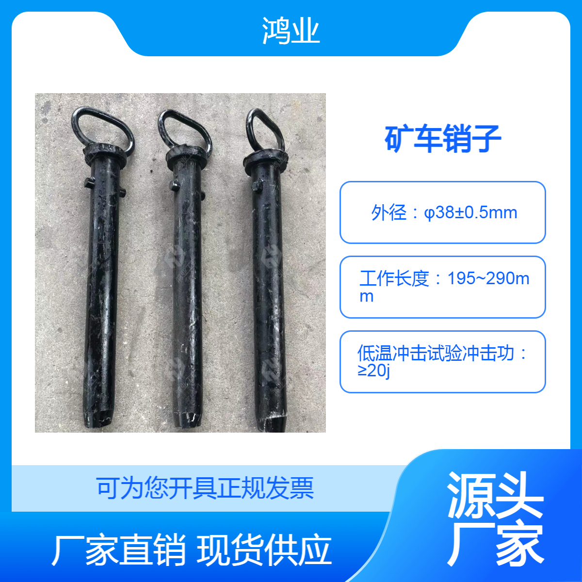 鸿业高强度钢矿车销子 固定式不锈钢运输连接插销 打磨光滑无毛刺