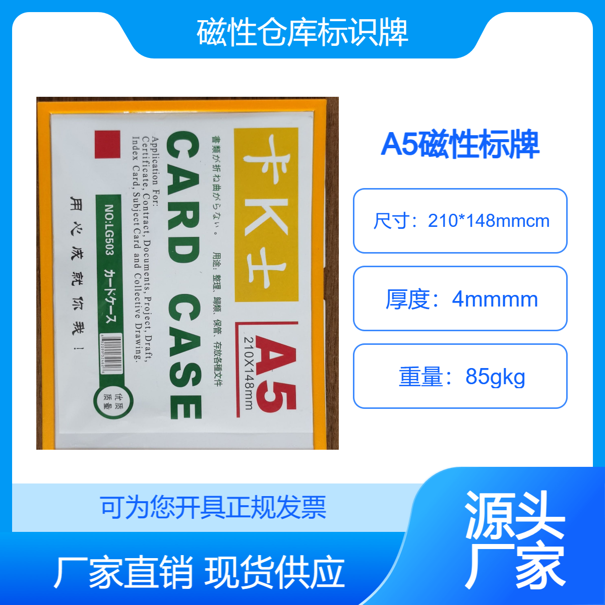 现货批发货位仓位标牌货架文件柜图书档案卡K士白板卡套 磁性标签
