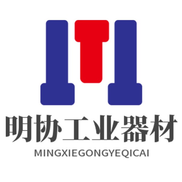 广州明协工业器材有限公司