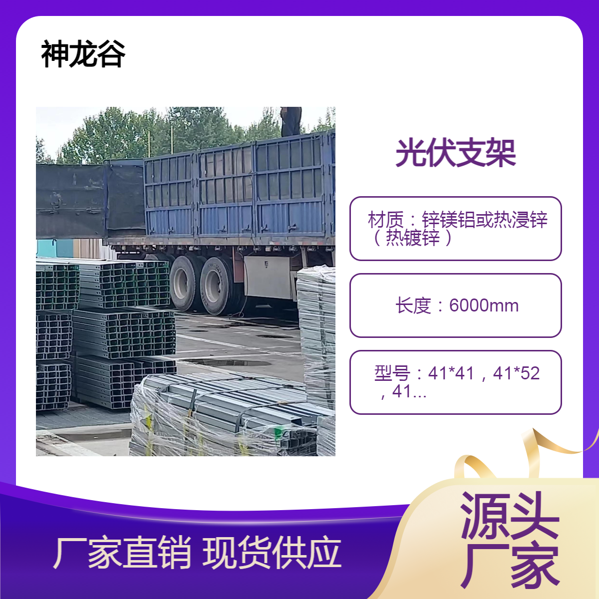 神龙拜耳-光伏用支架抗震支架，光伏支架企业