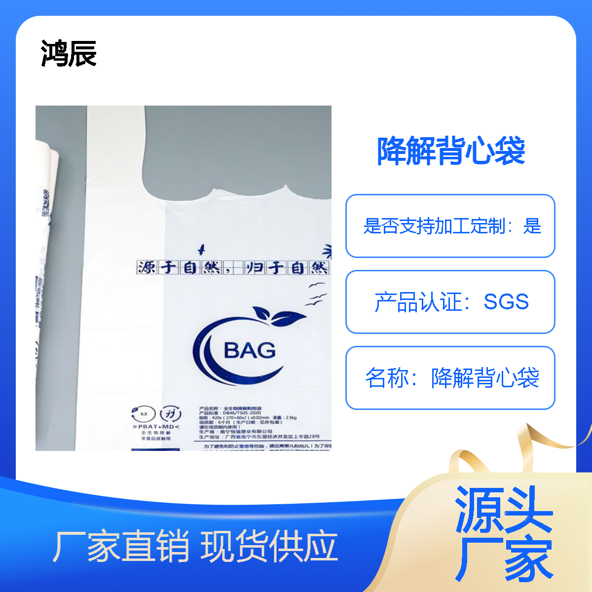 厂家批发PLA可降解袋子环保塑料背心袋超市手提购物袋