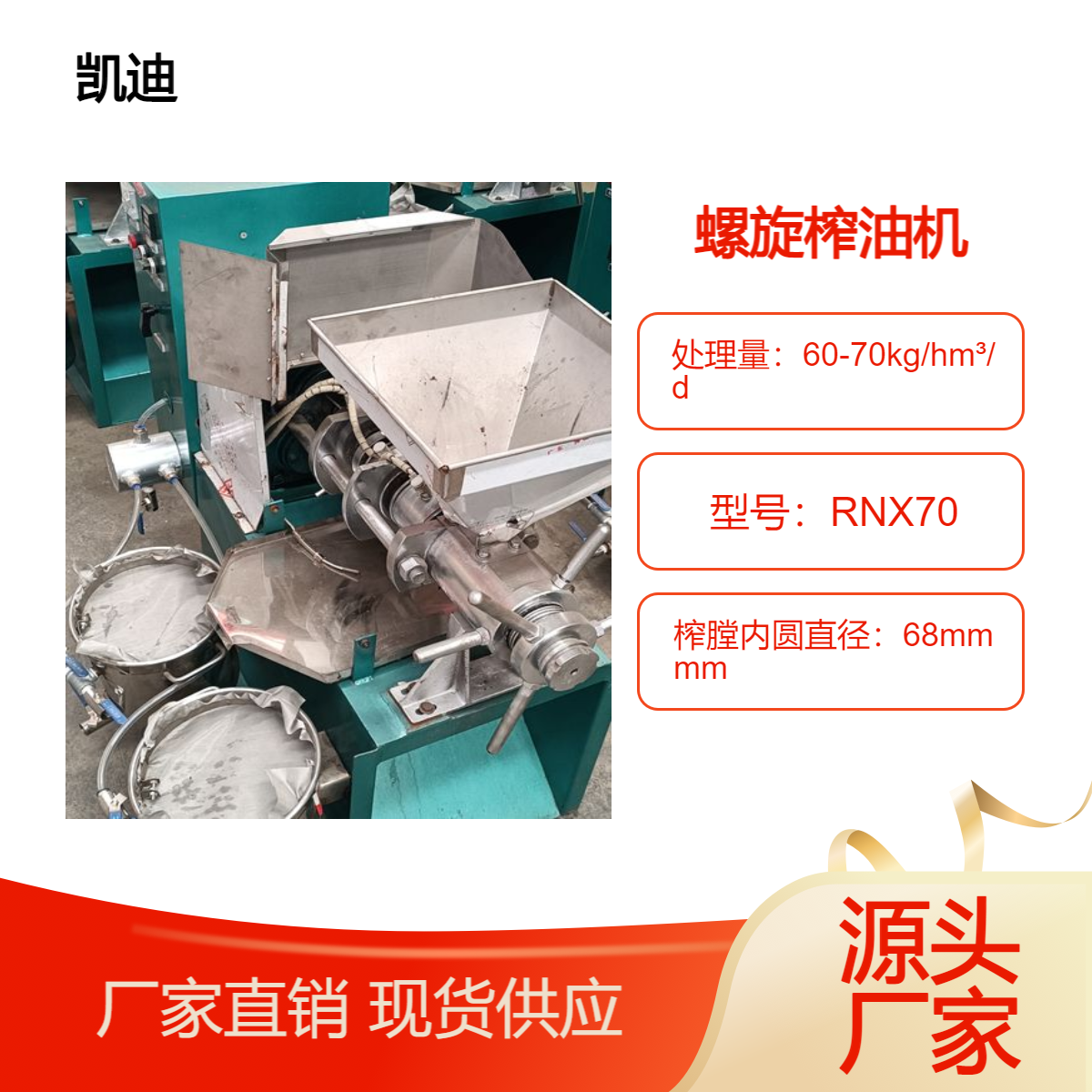 地摊移动式设备 流动车载小型榨油机 现榨现卖速度快
