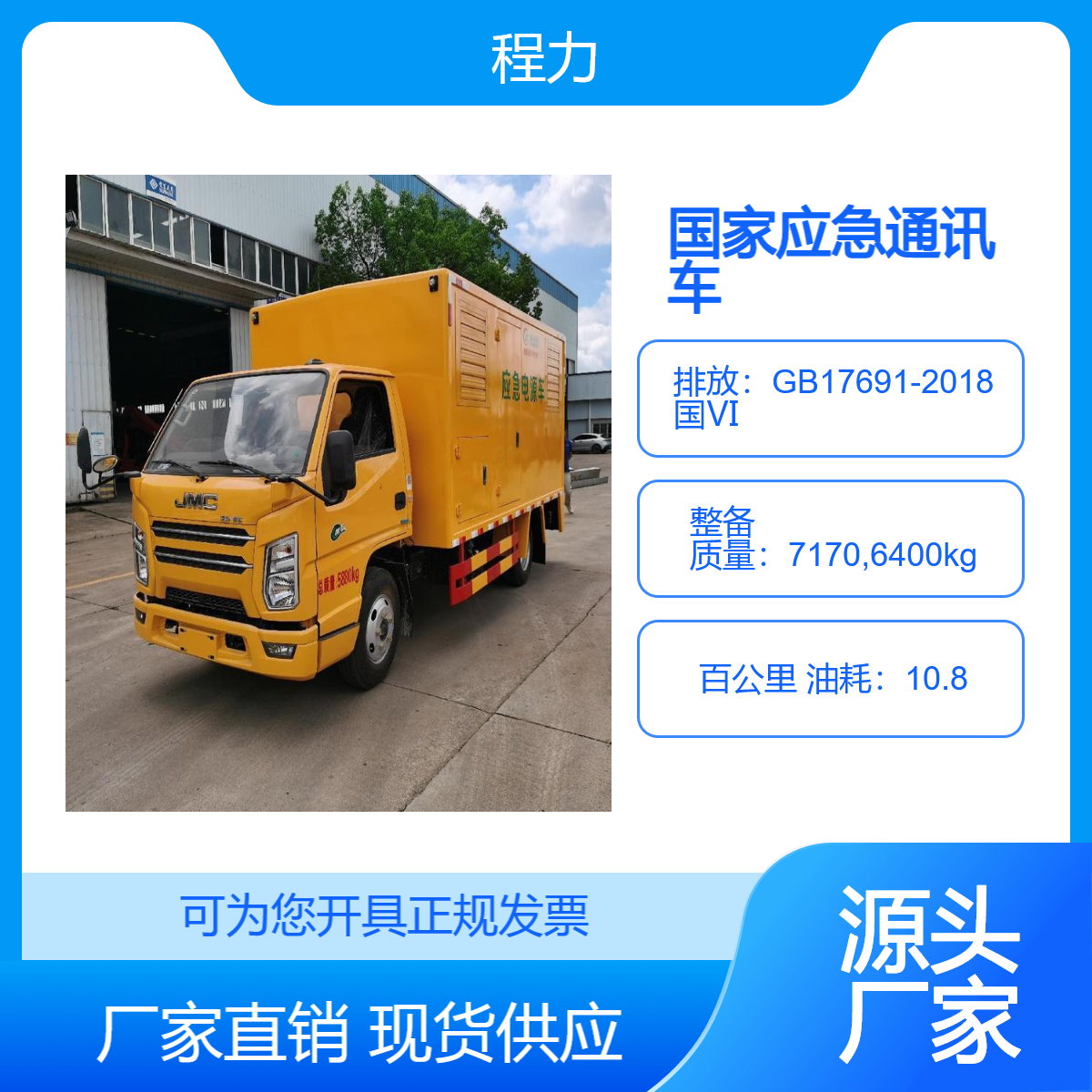 应急电力抢修车 50KW电源车 江铃顺达 操作简单 方便实用