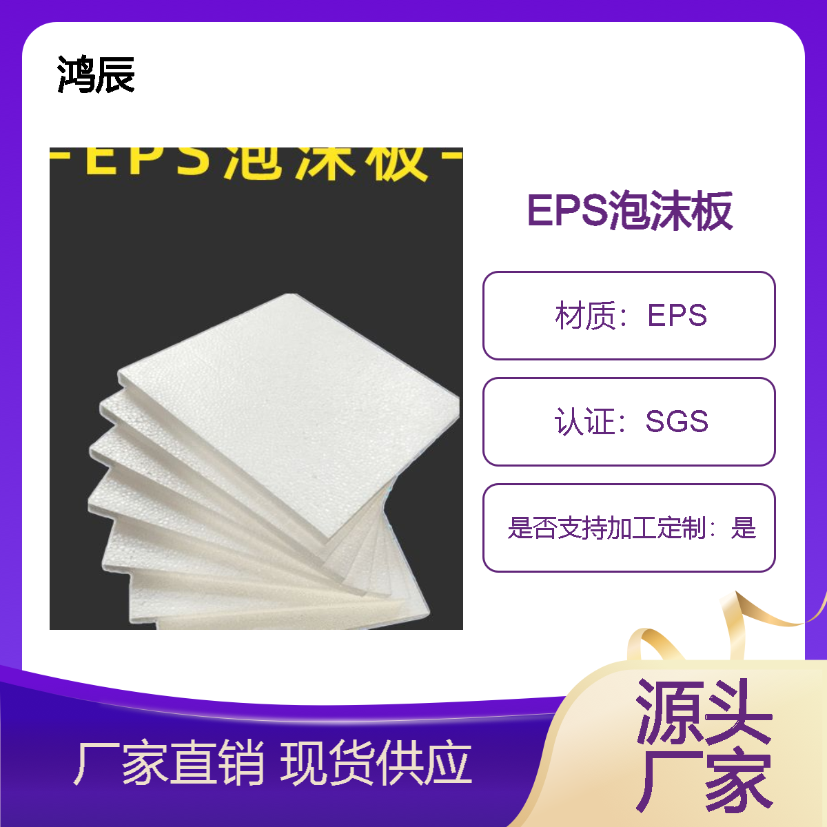 EPS泡沫板建筑回填泡沫保温板快递填充聚苯乙烯包装内衬厂家