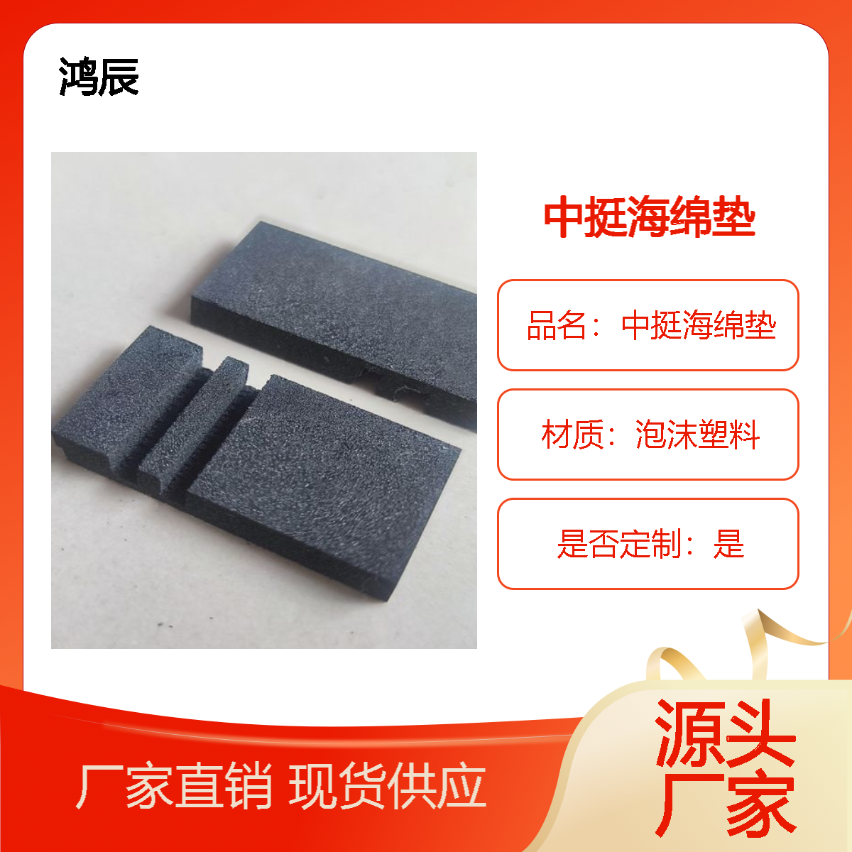厂家直供中挺海绵垫 系统门窗推拉门泡沫塑料垫棉隔音防水垫片